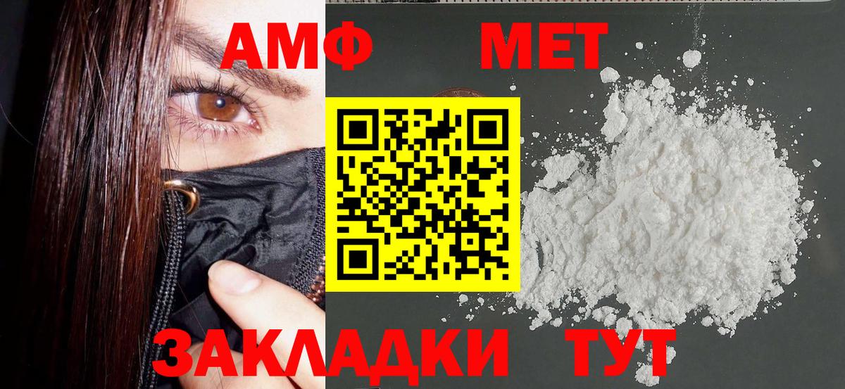 АМФЕТАМИН Premium Нерюнгри