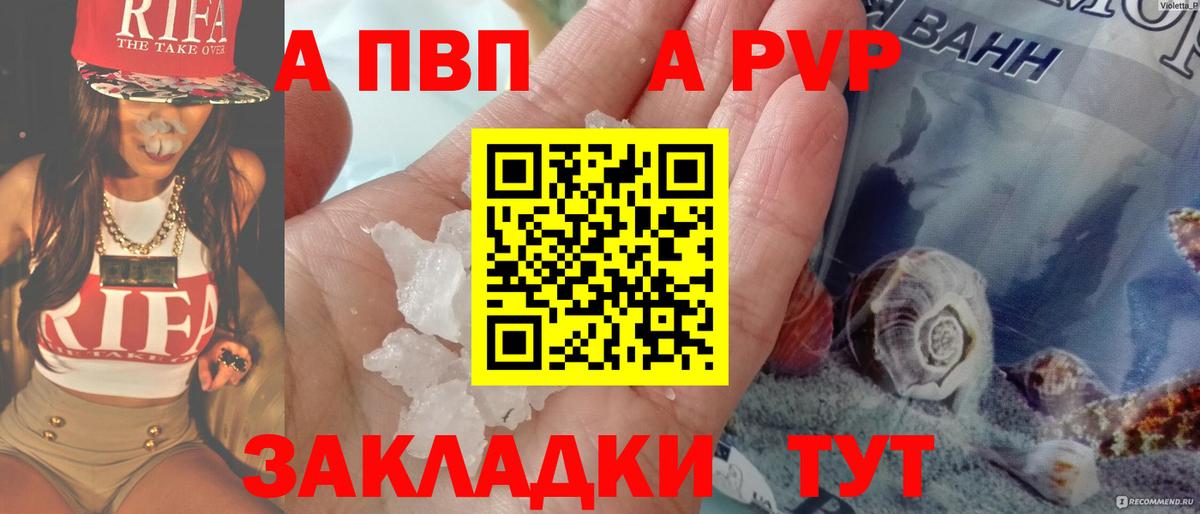 Alpha-PVP мука  Вход с VPN  Нерюнгри  А ПВП VHQ 