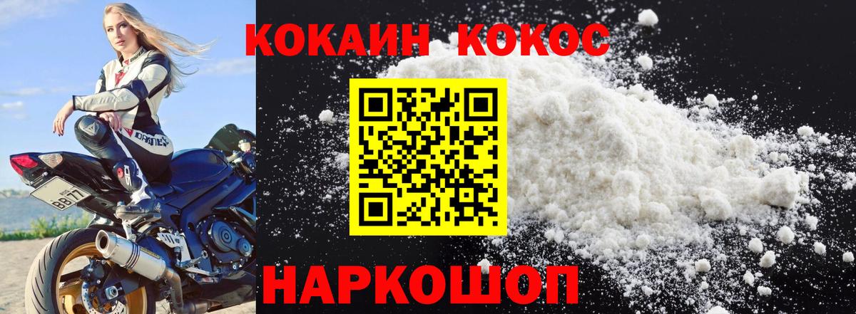 Нерюнгри  Кокаин 98%  Вход с VPN 