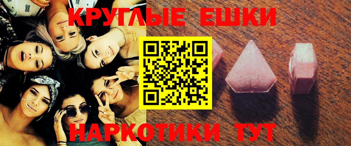 ЭКСТАЗИ XTC  Экстази 300 mg  Вход с VPN    вход  Нерюнгри 