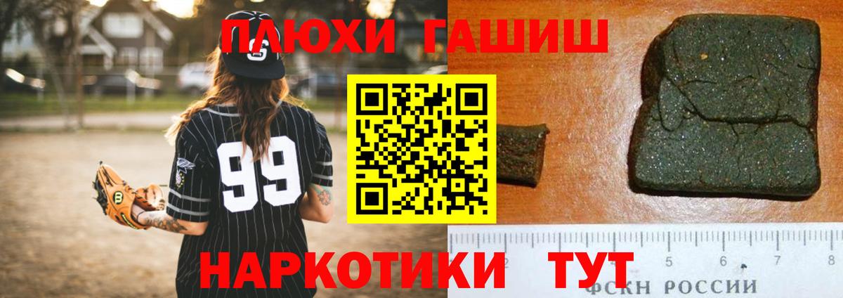 ГАШИШ хэш Нерюнгри