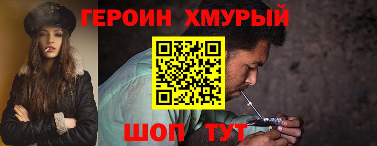 Героин Афган Нерюнгри