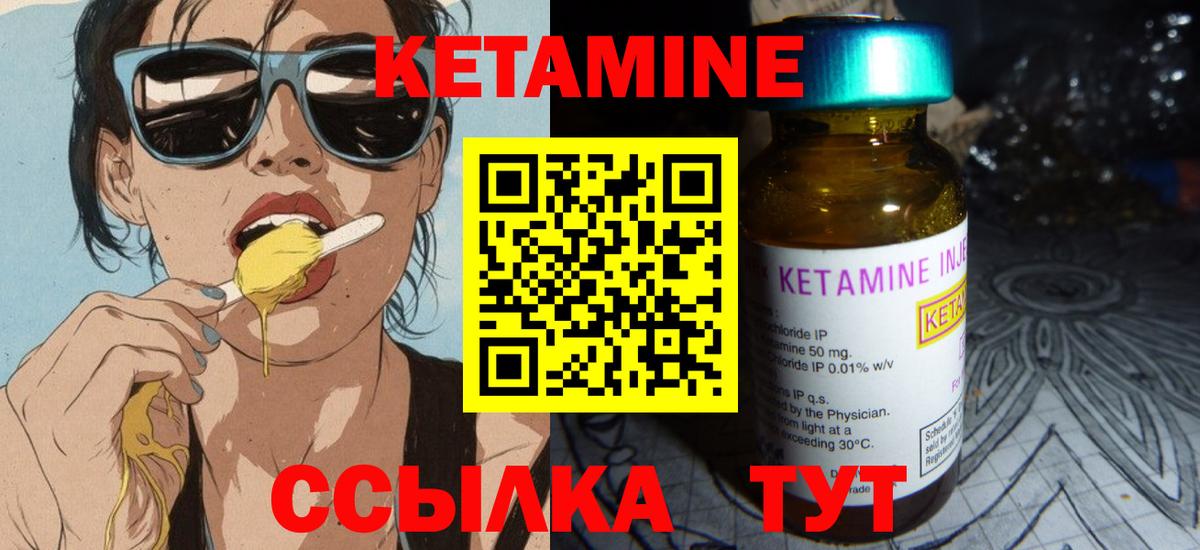 Кетамин VHQ  Кетамин ketamine  Нерюнгри  Вход с VPN 