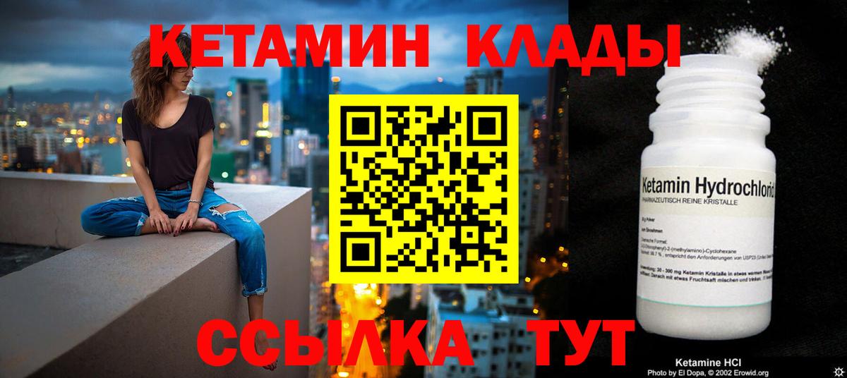 КЕТАМИН VHQ Нерюнгри