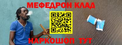 метамфетамин Чебаркуль