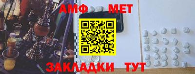 метамфетамин Чебаркуль
