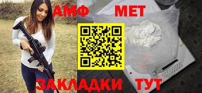 метамфетамин Чебаркуль