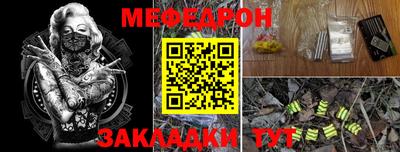 метамфетамин Чебаркуль
