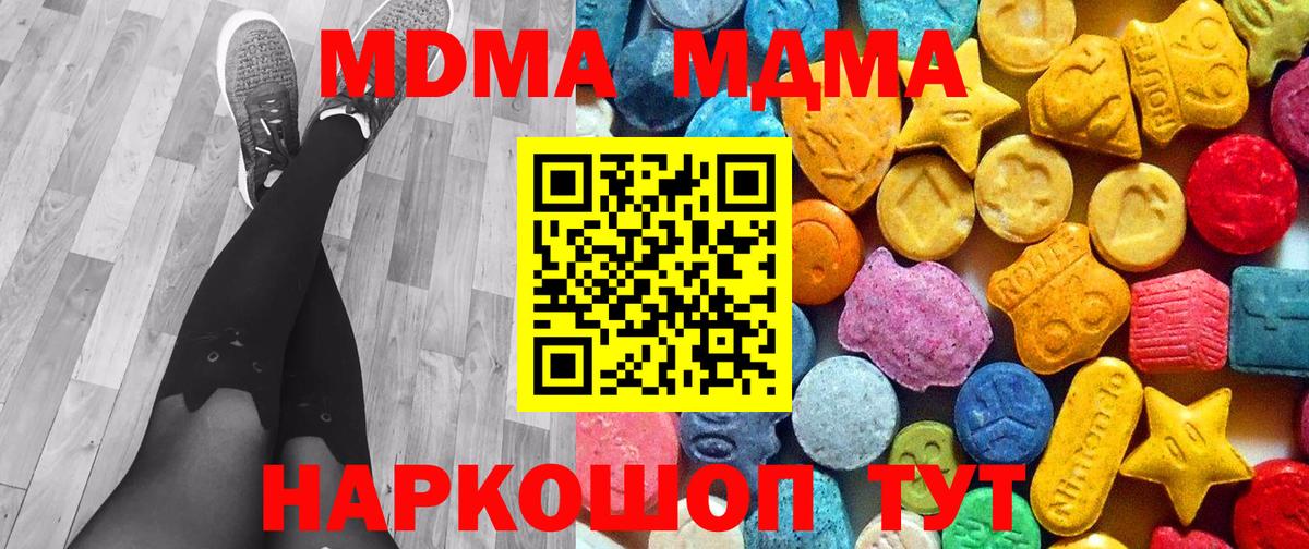 МДМА кристаллы  Вход с VPN  Нерюнгри 