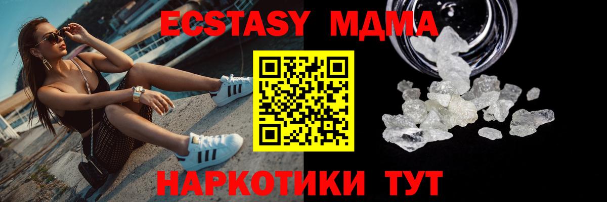 МДМА crystal Нерюнгри