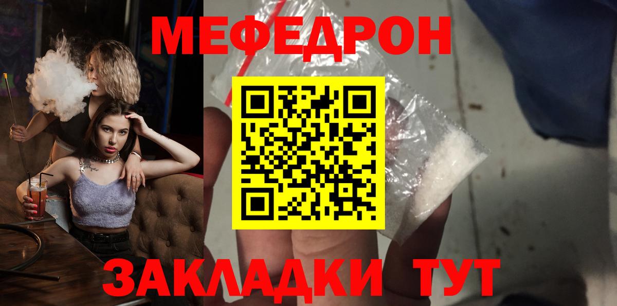 МЕФ VHQ  МЯУ-МЯУ  Нерюнгри  Меф mephedrone  Вход с VPN 