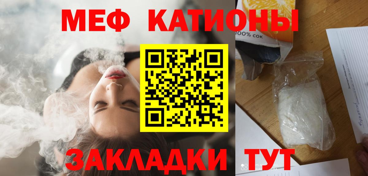 МЕФ  Нерюнгри