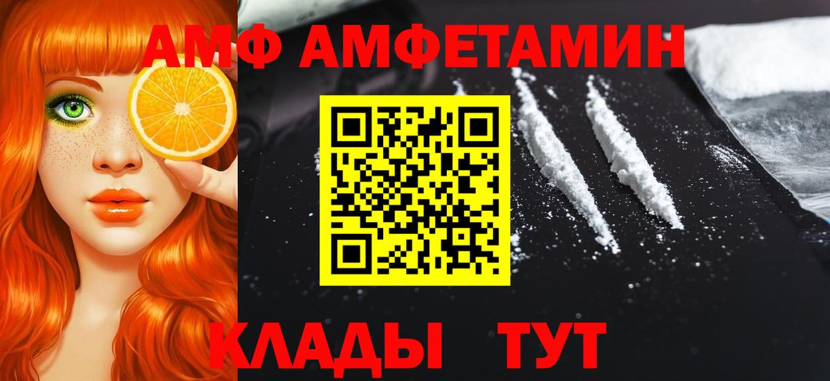 Первитин Methamphetamine  Вход с VPN  Нерюнгри 