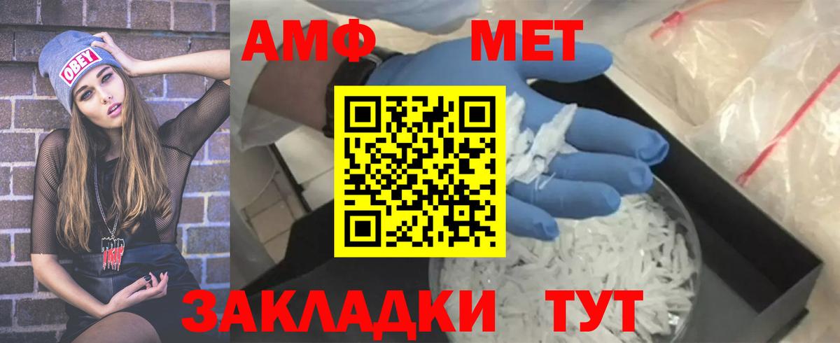 МЕТАМФЕТАМИН Methamphetamine Нерюнгри