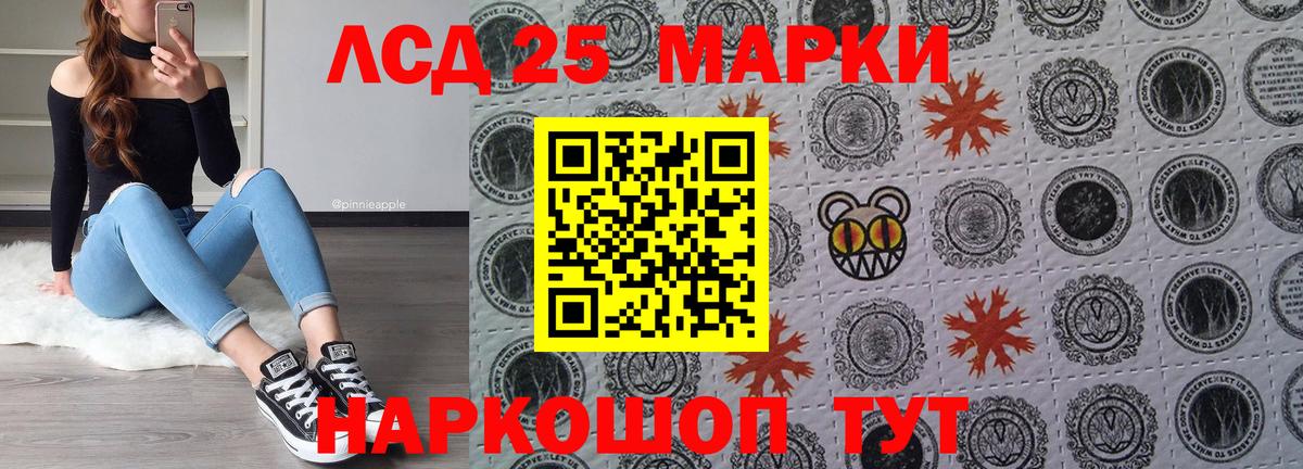 Марки 25I-NBOMe 1,8мг Нерюнгри