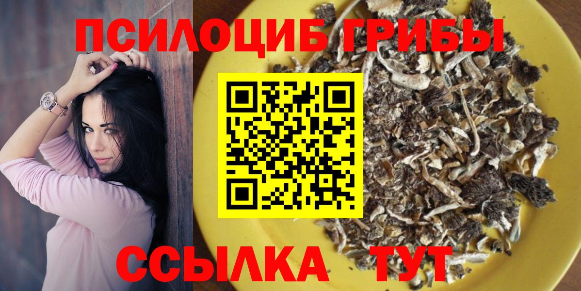 Галлюциногенные грибы ЛСД Нерюнгри